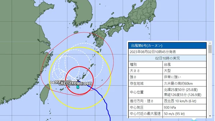 颱風卡努最新路徑。翻攝日本氣象廳官網