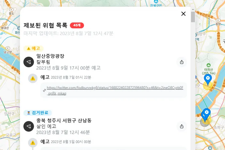 網友也可以回報即時資訊。Tireless頁面