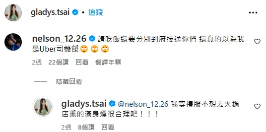 林秉聖的留言，似乎解釋了為何去蔡尚樺家的原因。翻攝自蔡尚樺IG