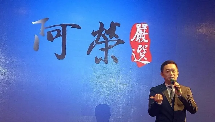 陳昭榮的阿榮嚴選已經結束。翻攝陳昭榮臉書