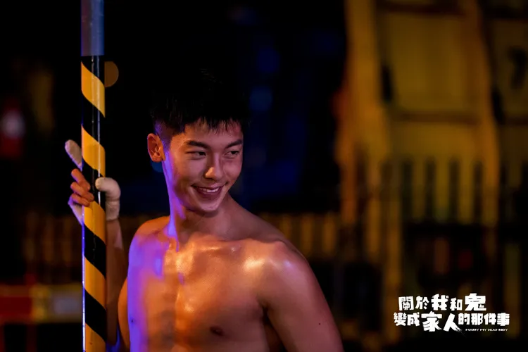 許光漢飾演的「吳明翰」，全裸唱跳蔡依林的「舞孃」令人印象深刻。翻攝自「關於我和鬼變成家人的那件事」臉書