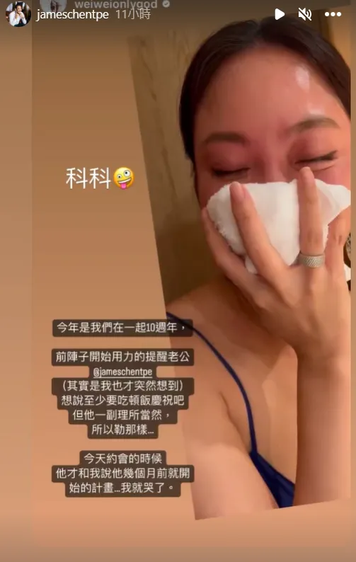 陳劭翔限動分享並寫下「科科」兩字。翻攝自陳劭翔IG
