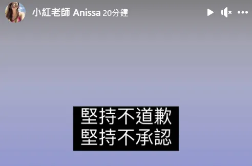 小紅老師超怒NONO這10字行為。翻攝自小紅老師IG