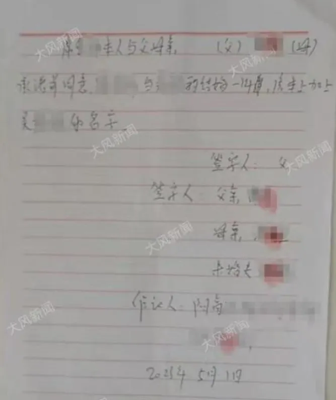 男女雙方曾簽字按手印，在婚禮一年後，將房子登記成聯名房產。翻攝微博/山西大同