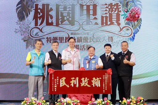 表揚特優里長及績優民政人員 張善政:持續努力、成為表率