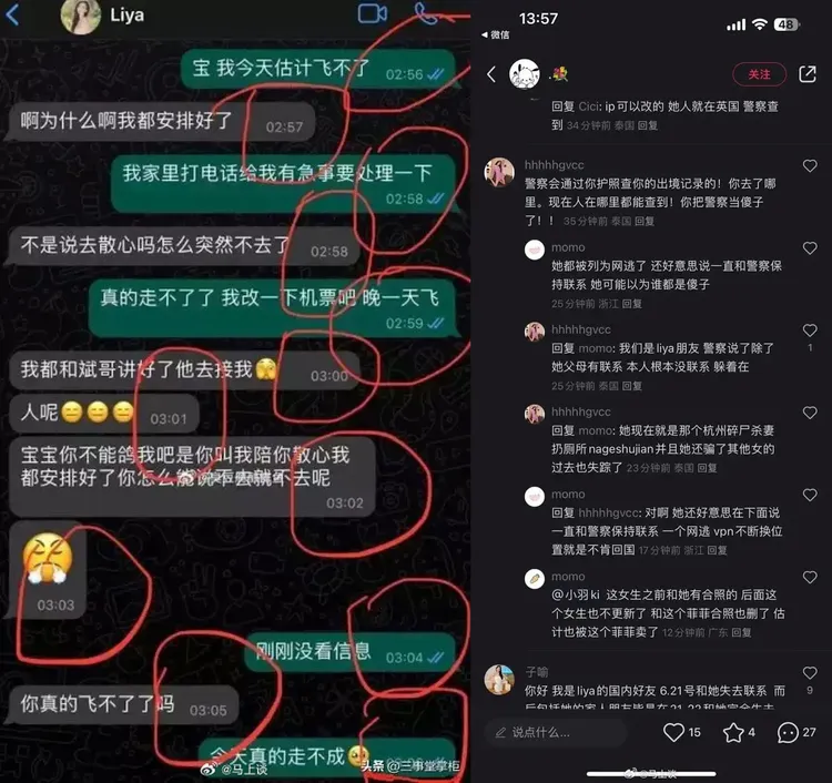 網友挖出雅典娜與閨蜜對話截圖（左圖），以及質疑閨蜜陷害。翻攝微博