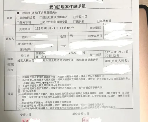 托育員摔童、打臉頰虐童認定屬實 平鎮區某托嬰中心裁罰24萬