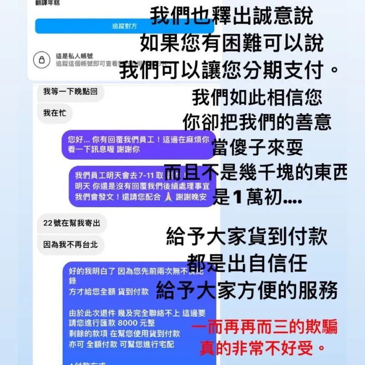 熊熊經營電商賣衣遇惡意棄單。取自熊熊IG