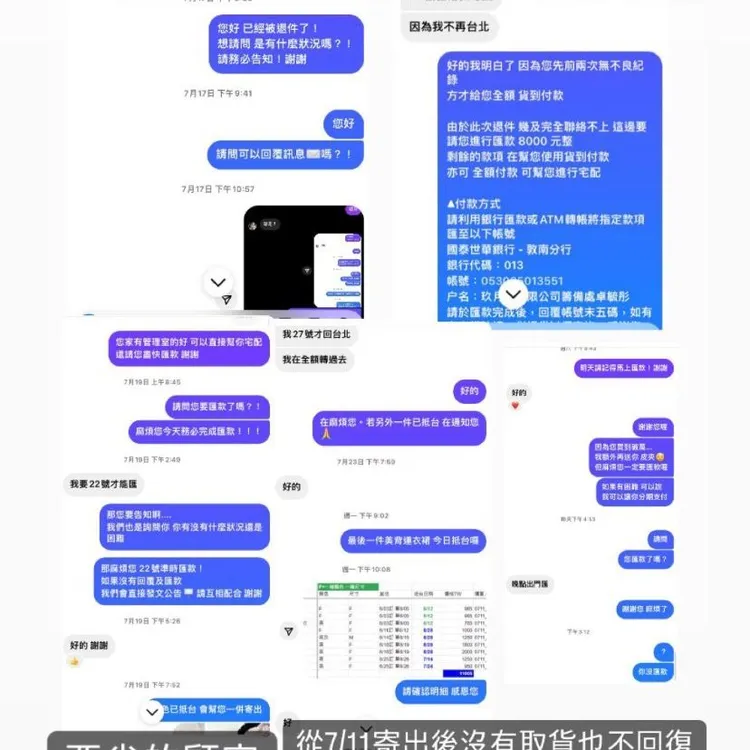 熊熊經營電商賣衣遇惡意棄單。取自熊熊IG