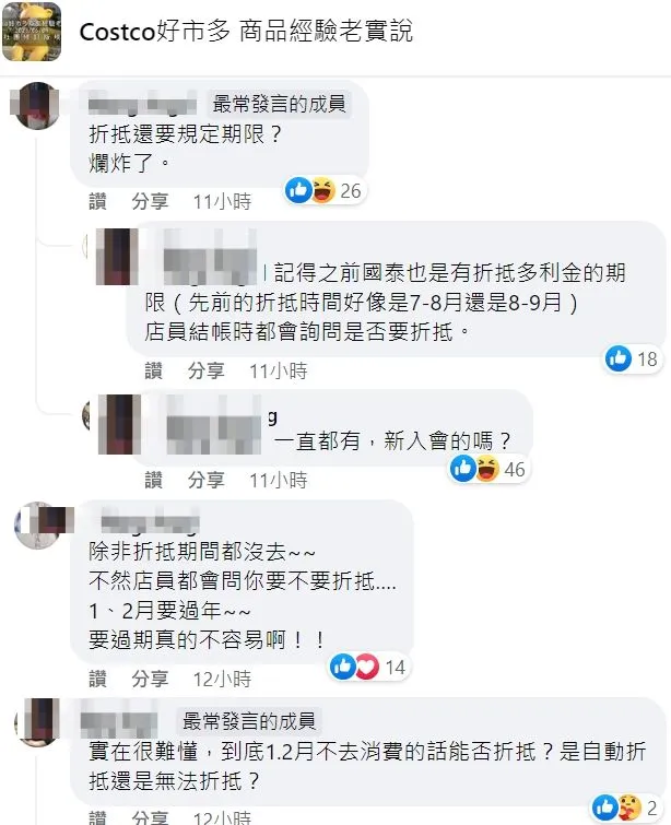 網友看法不一。翻攝自臉書「Costco好市多 商品經驗老實說」