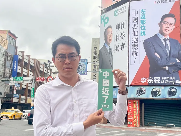 台灣基進製作「中國近了」貼紙搭配看板。台灣基進提供