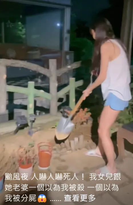 胡文英半夜「鏟土」又失聯，讓鄭靚歆相當擔心。翻攝自胡文英臉書