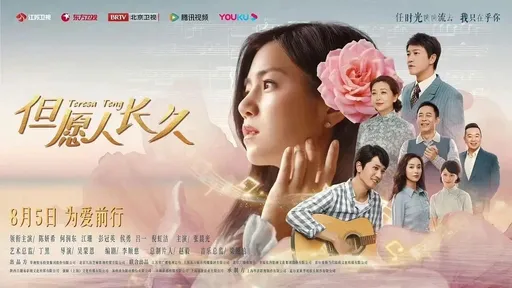 陳妍希演鄧麗君又遭冷凍 中國開播當天突撤檔