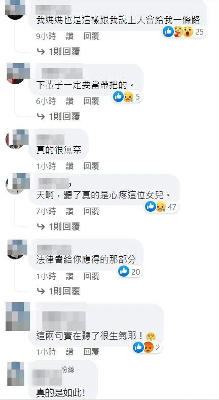 許多網友感同身受。翻攝自黃大米臉書