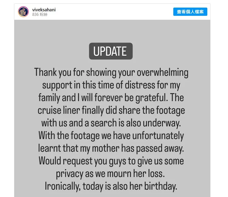 墜海乘客的兒子維韋克在Instagram發文說，他們由監視器畫面，相信母親已經辭世。翻攝Instagram/ Vivek Sahani