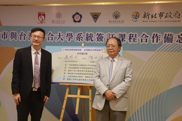 新北教育局長張明文與台灣聯合大學系統主席陳力俊院士簽署合作備忘錄。教育局提供