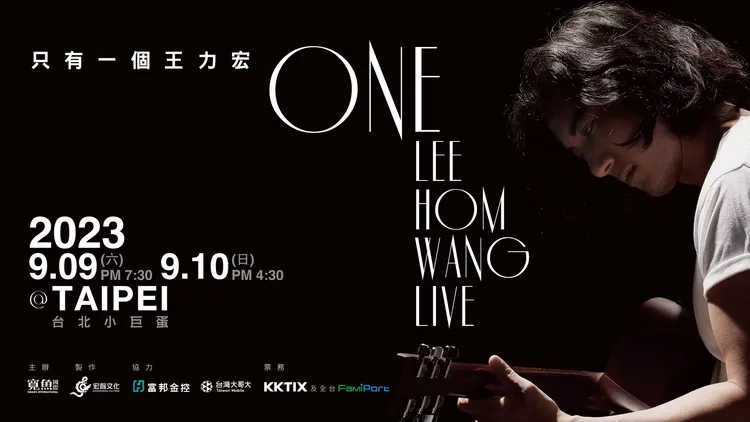 王力宏演唱會海報。寬魚/宏聲提供