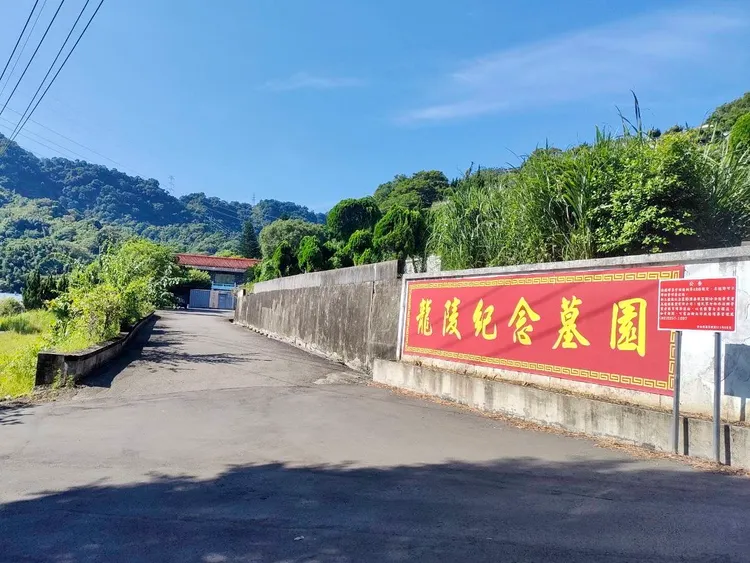 私立春秋墓園長達50年由非法業者把持經營，地主與墓主爭議盤根錯結，新北市府正積極解套。翻攝畫面