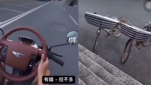 想開名車不是夢！一秒變賓利機車　手到底該放哪？