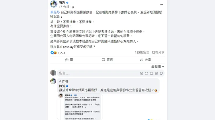 翻攝自陳沂臉書