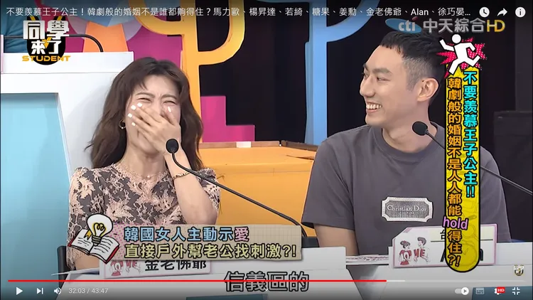 「金老佛爺」說到在信義區樓梯間與老公恩愛，自己都忍不住摀嘴大笑。翻攝自YT頻道「同學來了」