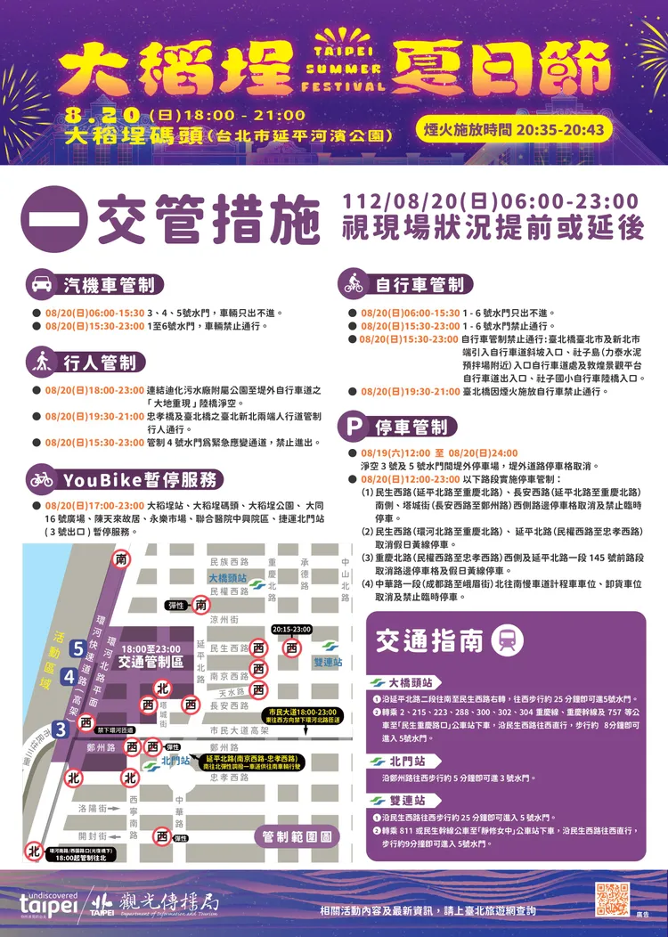 北市觀光傳播局提供