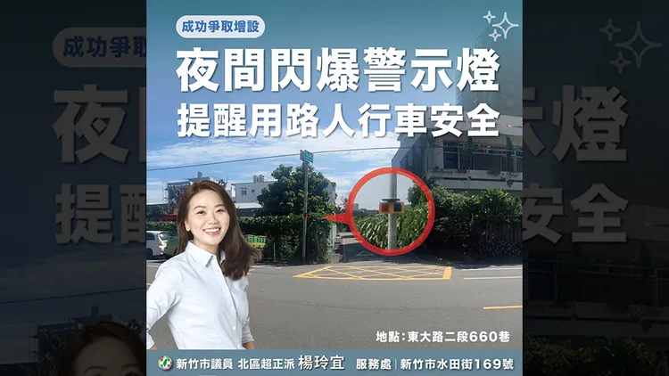 翻攝自楊玲宜臉書