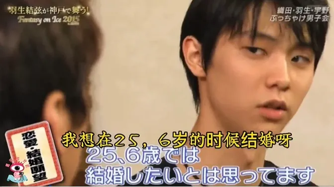 羽生結弦2015年上電視節目受訪片段。翻攝新浪娛樂微博