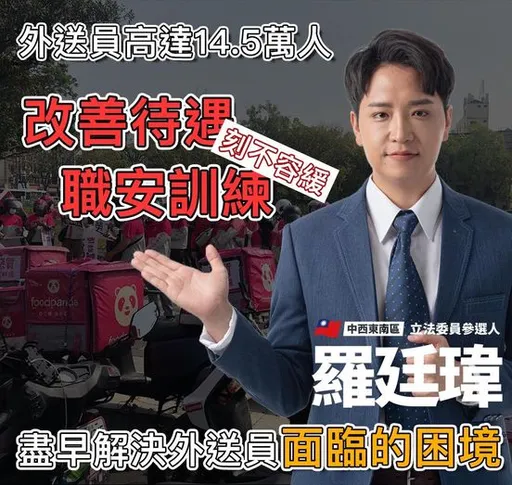 遭批選舉才蹭外送員還封鎖留言 台中立委參選人秀圖反擊