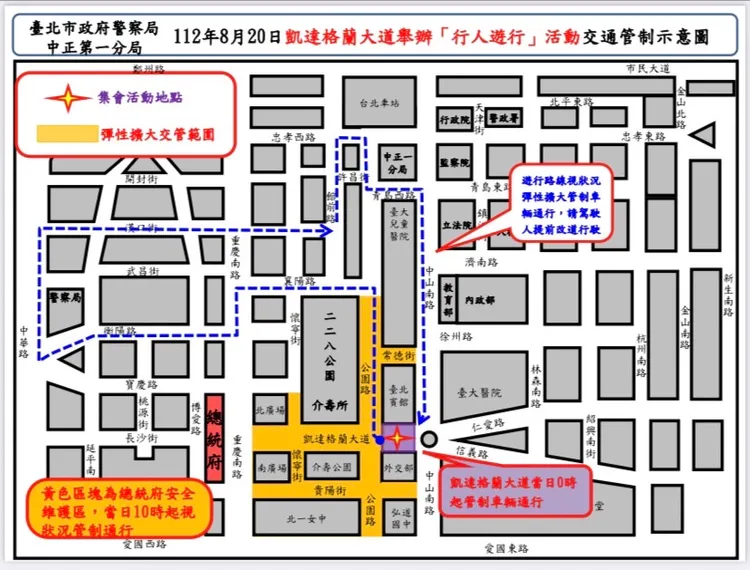 北市警公布當日交通管制範圍。翻攝畫面