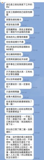 前長官曝許男之前惡習。翻攝畫面
