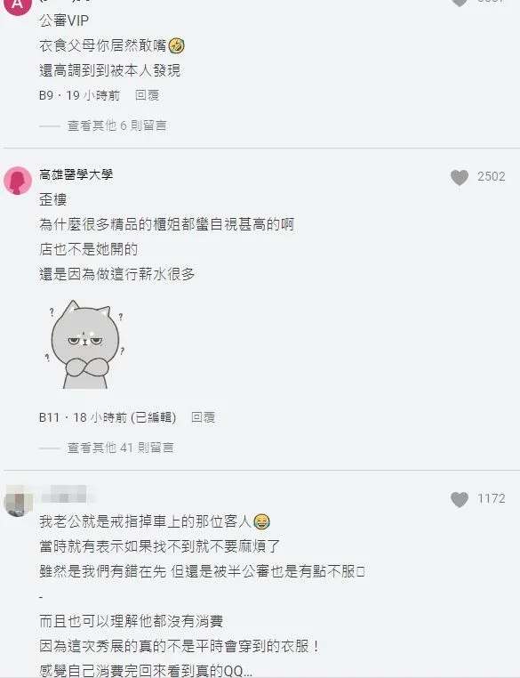 翻攝自論壇Dcard