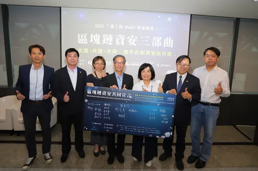 【第一屆Web3資安論壇】數位發展部部長唐鳳：數位部扮演大沙盒角色，引領各行業強化Web3資安防禦力