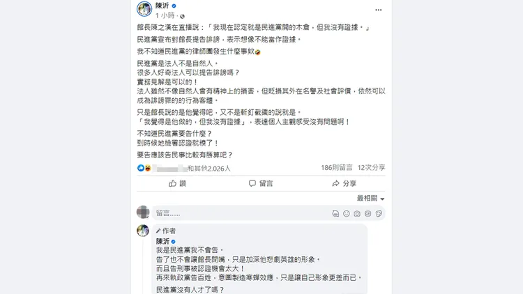 翻攝自陳沂臉書