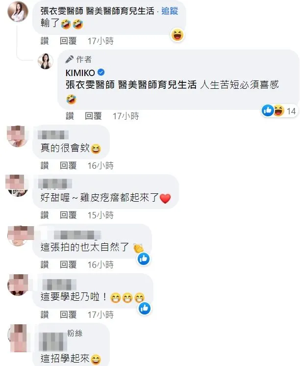 翻攝自KIMIKO臉書