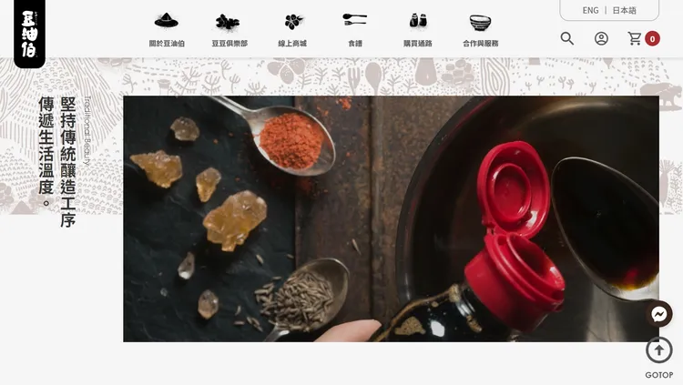 翻攝豆油伯官網