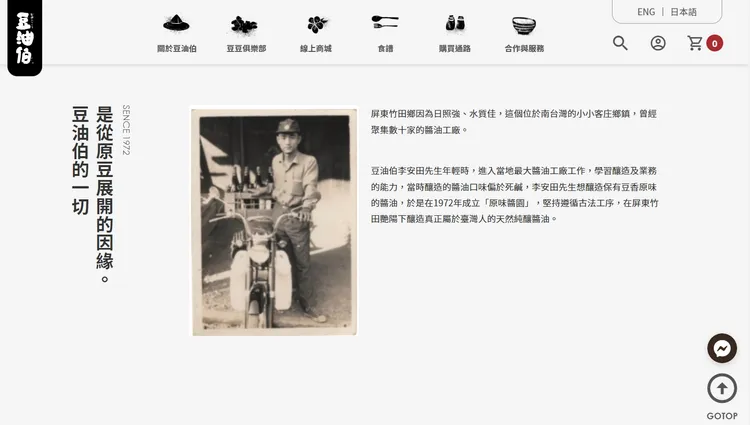 翻攝豆油伯官網