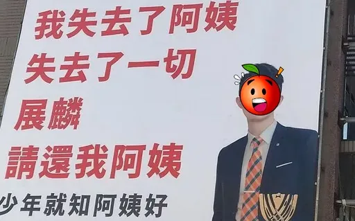 「阿姨讓我腰力變好」！房仲廣告超吸睛　網斥：到底公沙小？