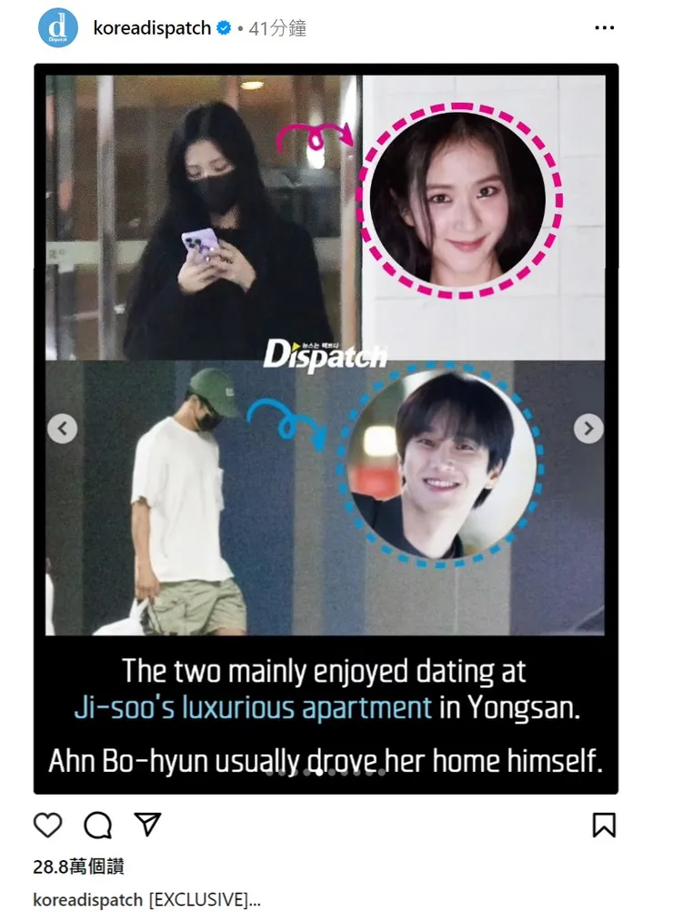 安普賢（下）被捕捉到外帶美食到Jisoo家約會。翻攝Dispatch IG