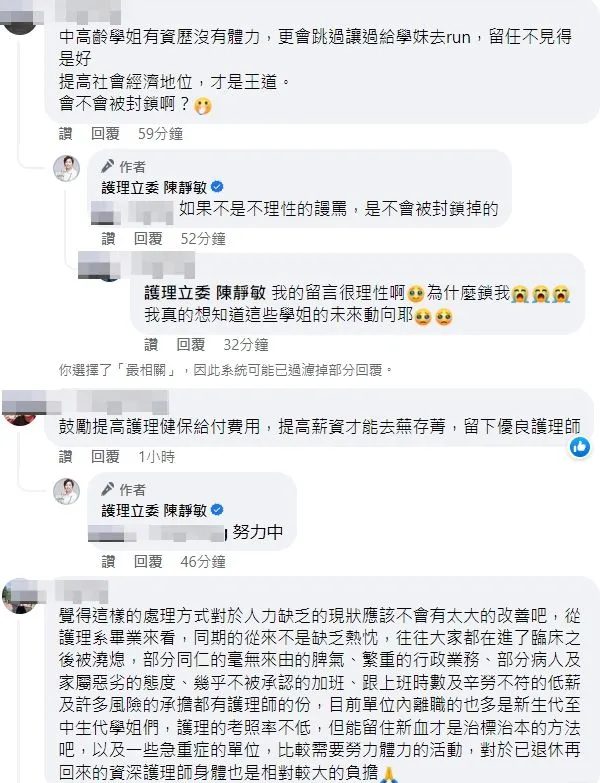 翻攝自陳靜敏臉書