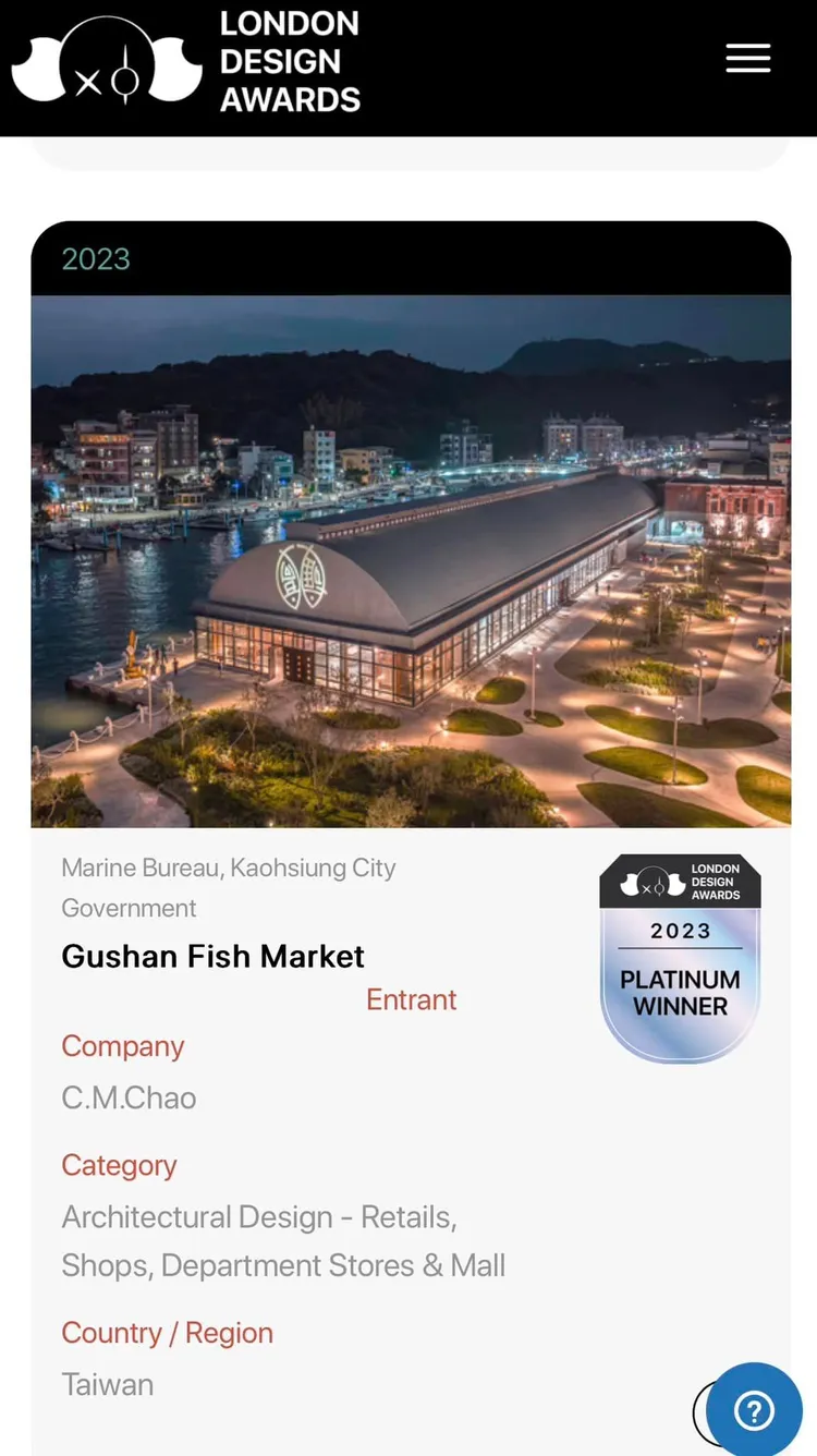 鼓山魚市場榮獲英國2023「London Design Award 」鉑金首獎。翻攝趙建銘臉書
