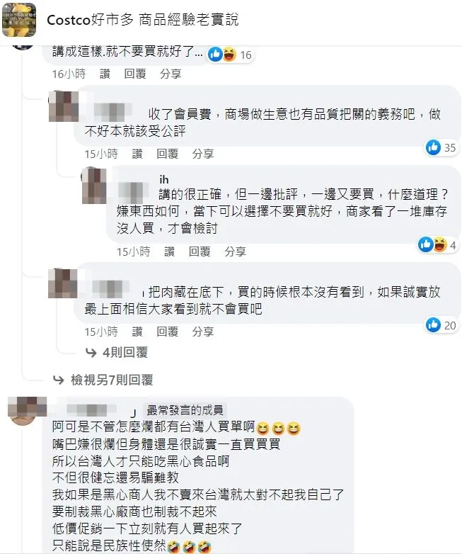翻攝自臉書「Costco好市多 商品經驗老實說」