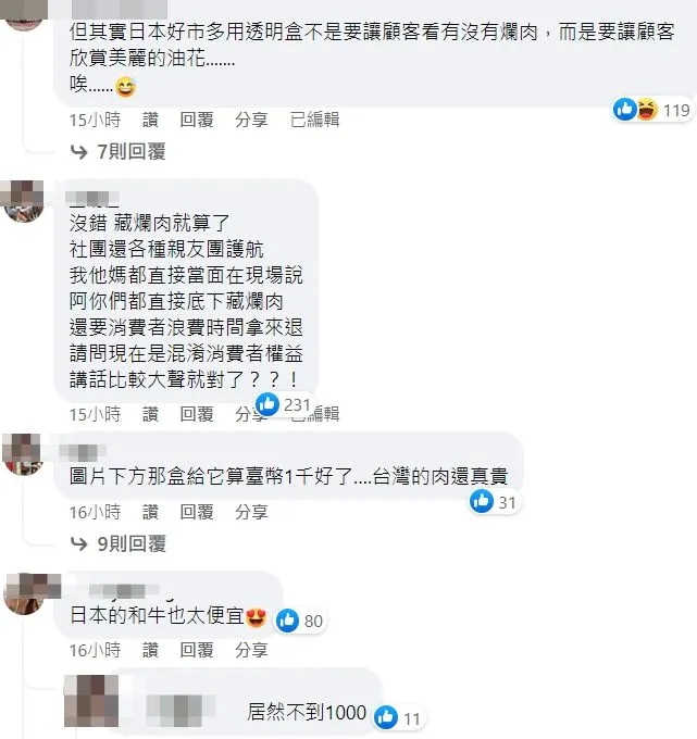 翻攝自臉書「Costco好市多 商品經驗老實說」