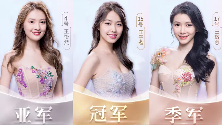 2023香港小姐結果出爐。翻攝TVB官方微博