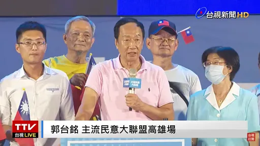 二度高雄造勢！郭台銘保證讓台灣GDP倍增　帶動高雄轉型