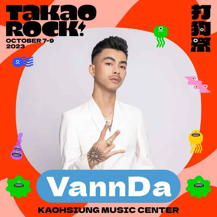 打狗祭將在10月7至9日登場，vannda將參與演出。高流提供