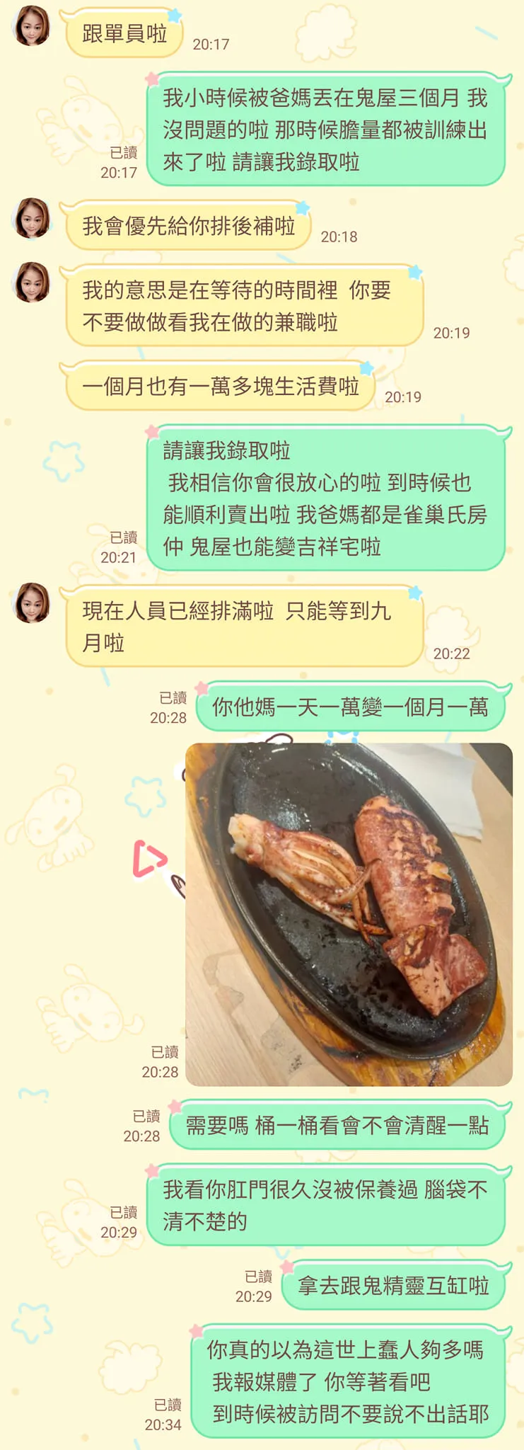 翻攝自臉書「爆廢公社公開版」