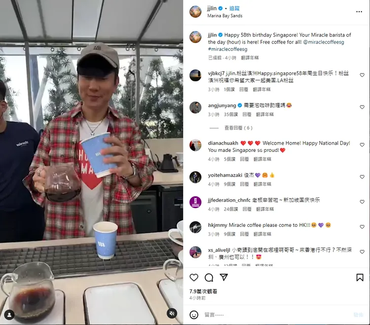 JJ送出第一杯「國慶咖啡」。翻攝