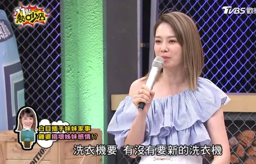 Melody想幫懷孕妹妹買洗衣機太雞婆 姊妹冷戰2年不說話
