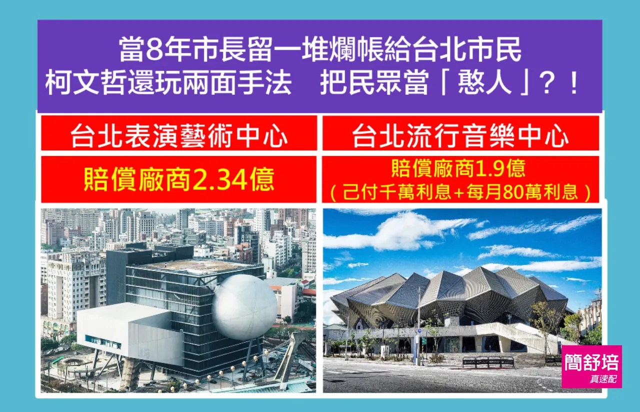 翻攝簡舒培臉書